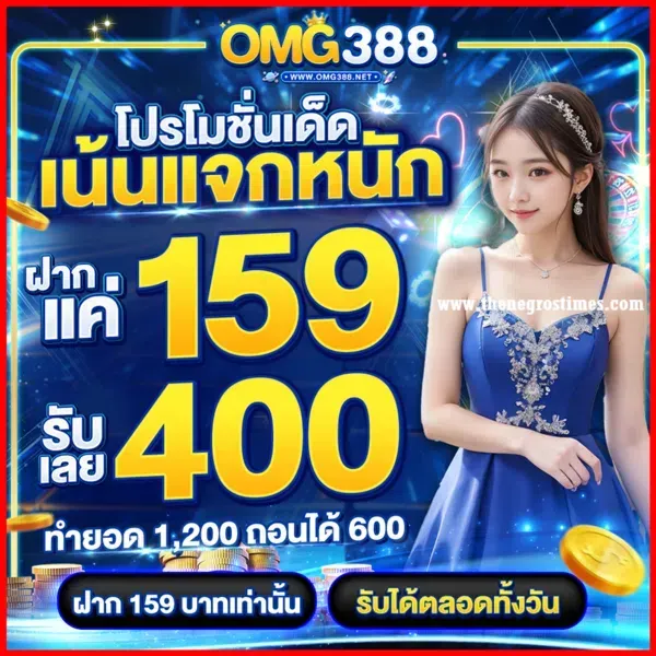 omg388ทางเข้า